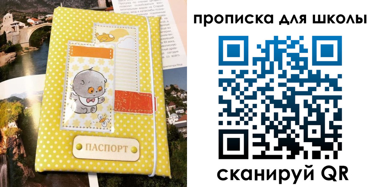 прописка для работы в Симе