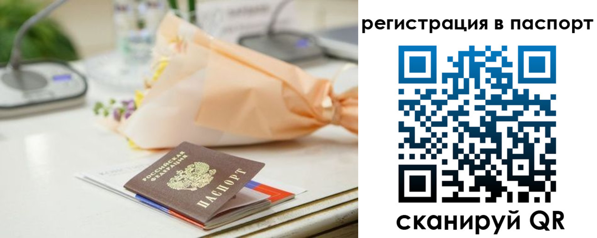 временная регистрация адрес в Симе
