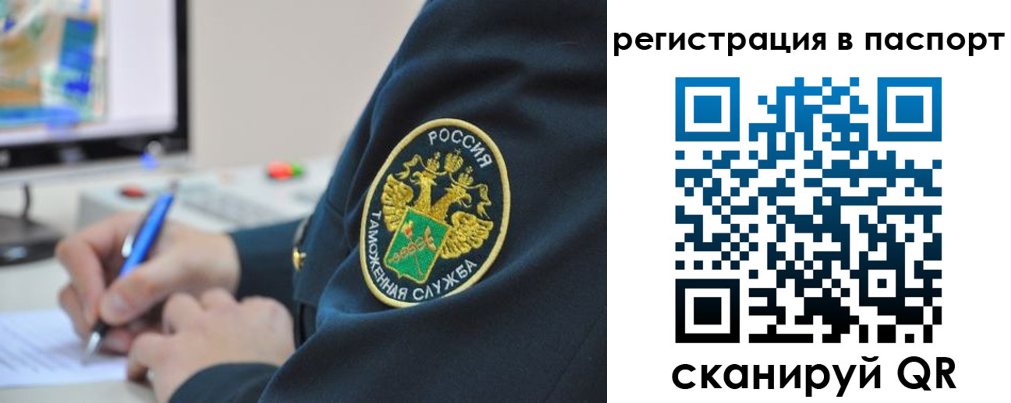 временная регистрация в Симе