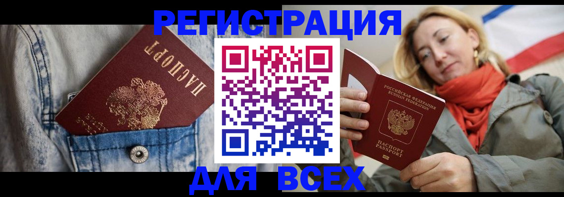 прописка 2025 в Симе