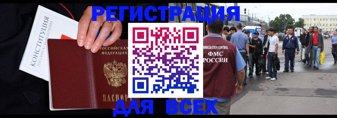 прописка от собственника в Симе