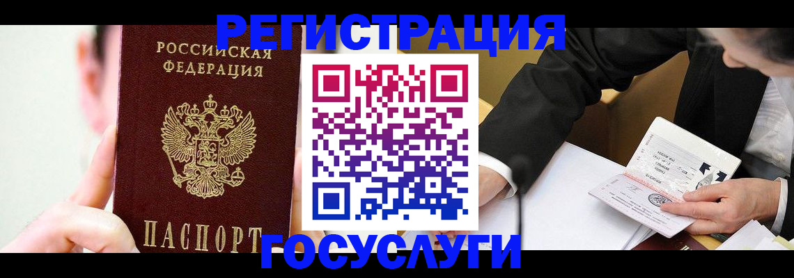 прописка иностранных граждан в Симе