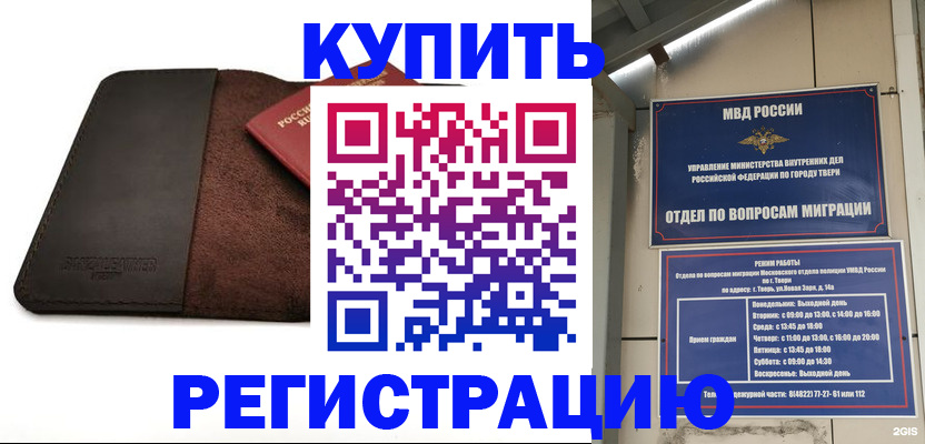 временная регистрация поиск в Симе