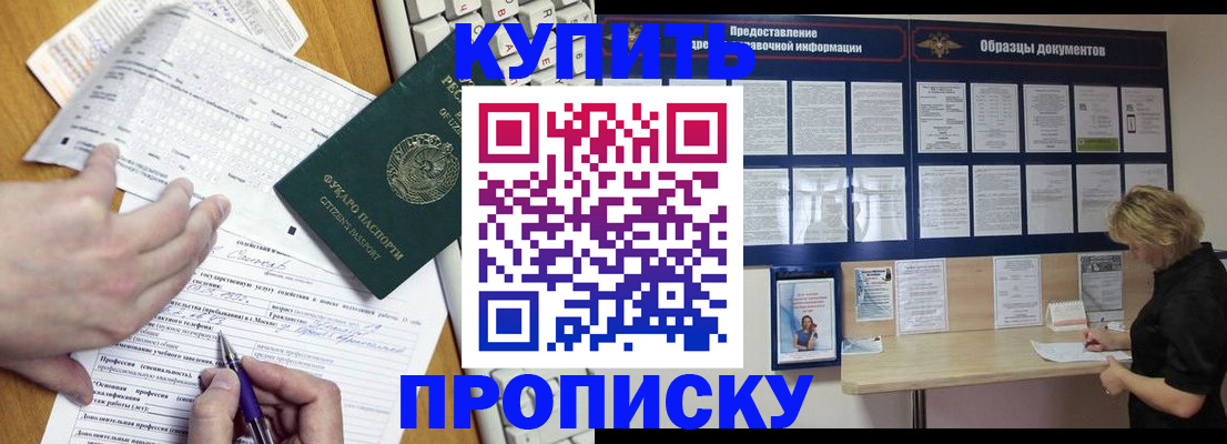 прописка для кредита в Симе